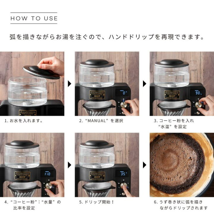 楽天市場】【選べるおまけ付】Toffy カスタムドリップコーヒーメーカー 