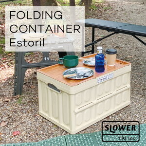 Rei{bNX tH[fBORei[ GXg FOLDING CONTAINER Estoril 45L [ P[X  ςݏd e ܂肽 ܏  Еt ֗  O N[[bg rO