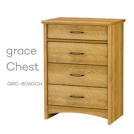 grace グレース チェスト GRC-8060CH お客様組立品 組立家具 幅59cm サイドボード リビングボード 引き出し リビング収納 収納棚 シェルフ 木製 木目調