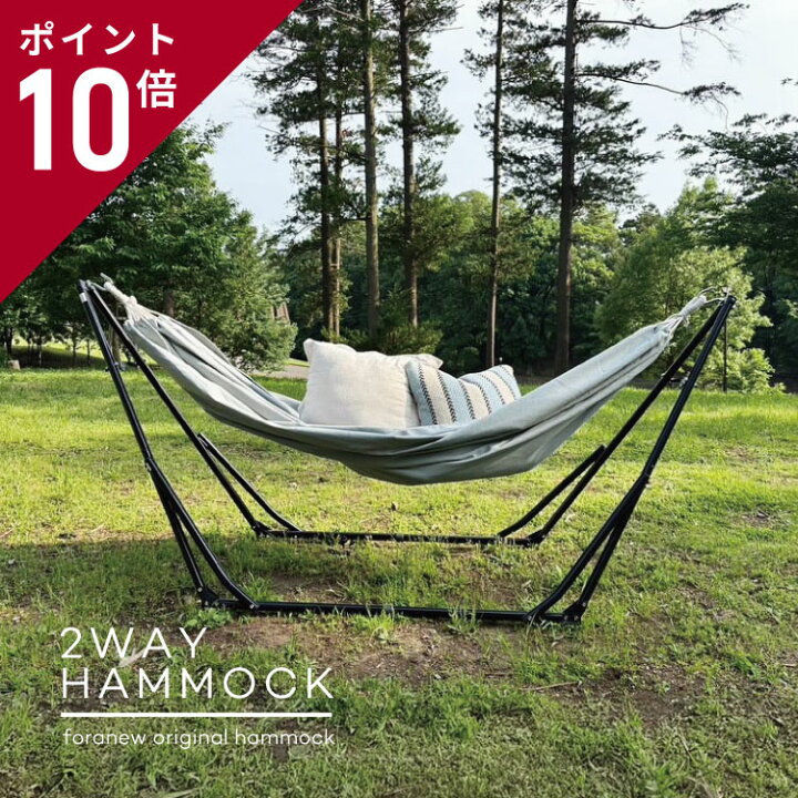 楽天市場】【収納バッグ付き】2WAY 自立式ハンモック チェア 室内 屋外 