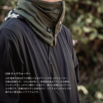 楽天市場 Molding Usb Neck Warmer Brid モールディング Usb ネックウォーマー Usb電源 充電式 温度調節 保温 あったか 洗濯 ヒーター アウトドア ファッション おしゃれ フォーアニュ