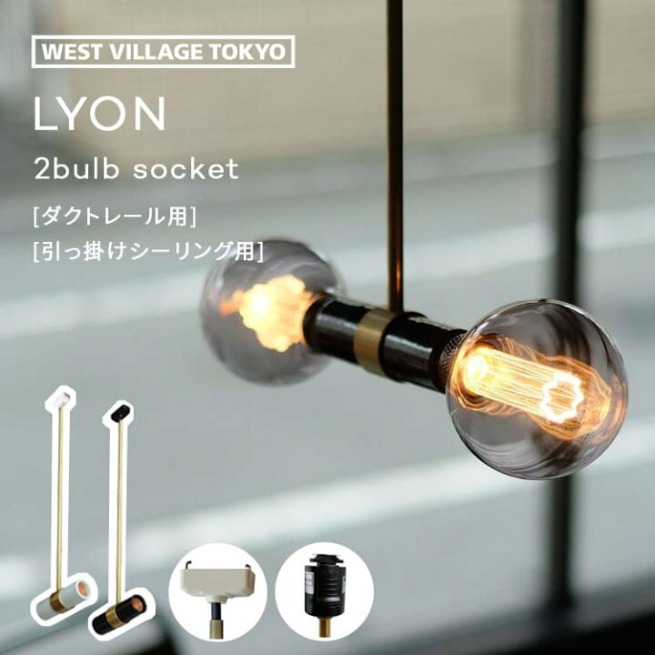 楽天市場】ペンダントライト LYON 2bulb socket pendant lamp 引掛け 
