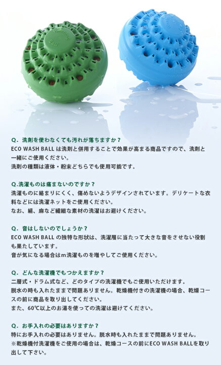 市場 洗剤を使用しないエコなお洗濯 洗浄 おちる Eco洗濯 5000円以上送料無料 日本製 Ochiru 全自動式 消臭 洗濯ボール 洗濯 除菌 洗剤いらず 部屋干し