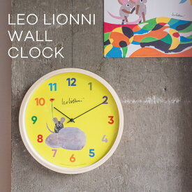 レオレオニ ウォールクロック LEO LIONNI WALL CLOCK WCL-010 WCL-011 掛け時計 時計 クロック 壁掛け フレデリック 絵本 絵本作家 ネズミ カラフル ポップ かわいい イラスト デザイン