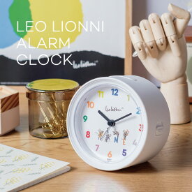 LEO LIONNI ALARM CLOCK レオレオニ アラームクロック DCL-003 DCL-004 置き時計 目覚まし時計 時計 クロック フレデリック 絵本 カラフル ポップ かわいい キッズ