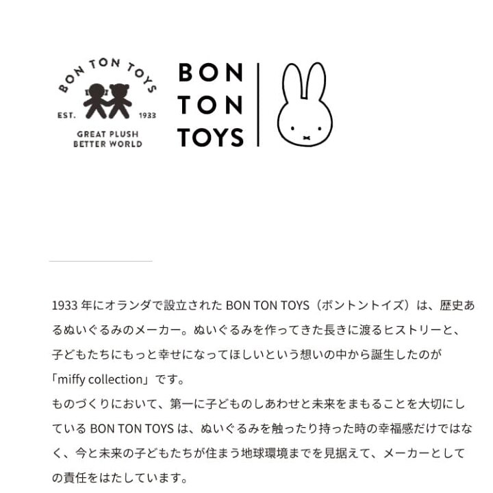 楽天市場】キーチェーン BONTON TOYS Miffy Corduroy Keychain 10cm 