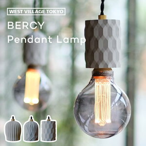 BERCY LAMP ベルシーランプ 照明 ペンダント 吊り下げ 1灯 E26 40W モルタル コンクリート 引掛けシーリング ソケット コード 100cm インダストリアル モダン 高級感 かっこいい かわいい おしゃれ