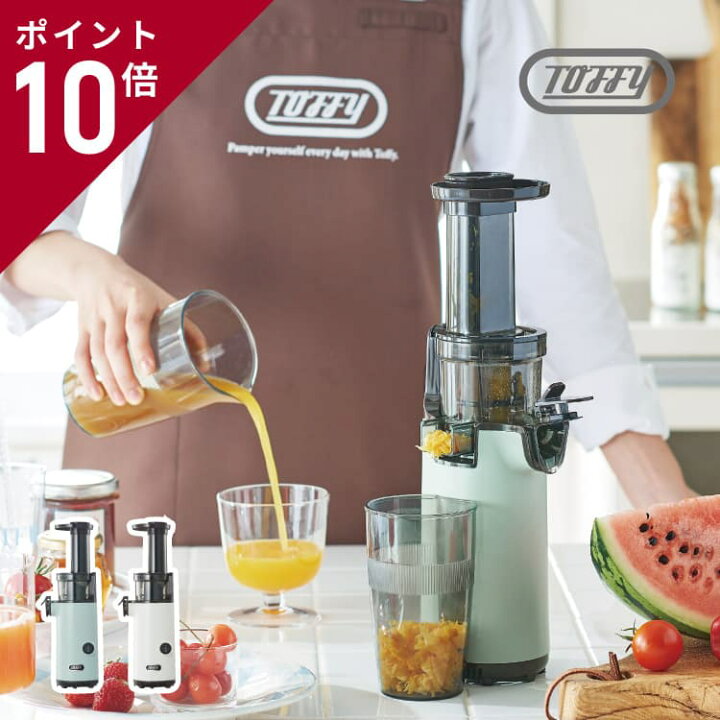 楽天市場】【選べるおまけ付】Toffy ミニスロージューサー K-BD4 