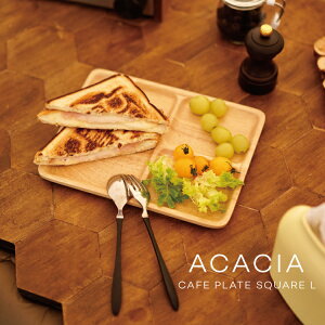 ACACIA CAFE PLATE SQUARE L AJVA JtFv[g XNGA L AA-014NT lp v[g xsO v[g Ebh i` Vv p[eB Lb` CeA IV ؐg[ 