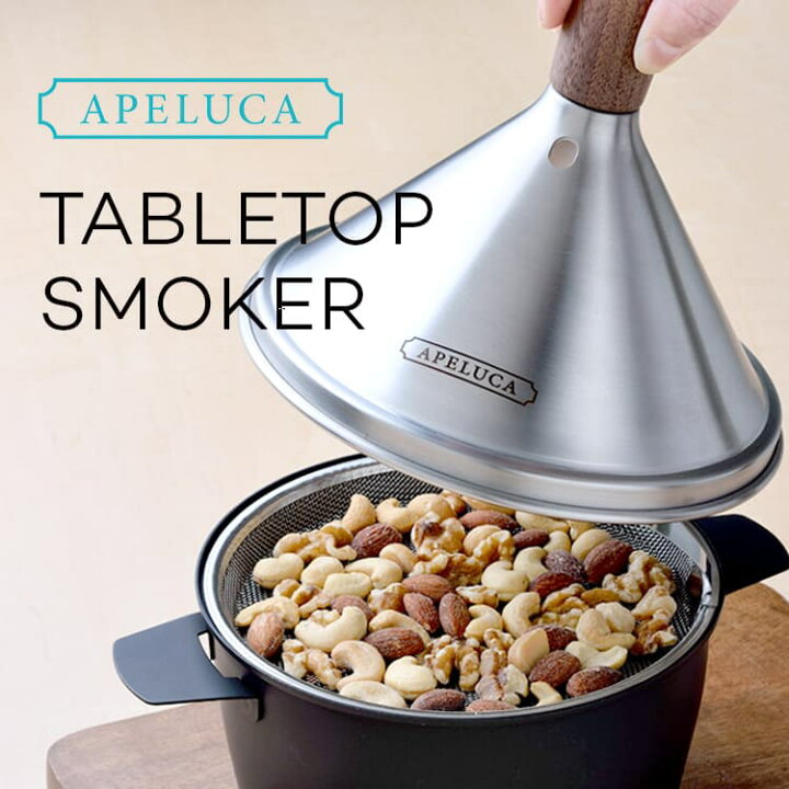 楽天市場】APELUCA TABLETOP SMOKER アペルカ テーブルトップ 