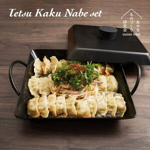 ₹̂Â茤 Tetsu Kaku Nabe set ecJNixZbg IH KX  Y I[u H@Ή { S Sp S lp p^ ^ Wt  Ȃ炵sv Lv AEg