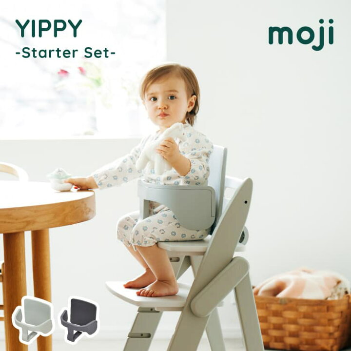 楽天市場】イッピー スターターセット アクセサリー moji オプション 