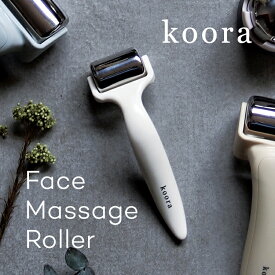 koora クーラ フェイスマッサージローラー フェイスローラー フェイスマッサージ 美顔ローラー koora Face Massage Roller 顔 フェイスライン ジェル内蔵 温冷対応 ステンレス ステンレスマッサージローラー ローラーマッサージャーコロコロ お風呂 バスタイム