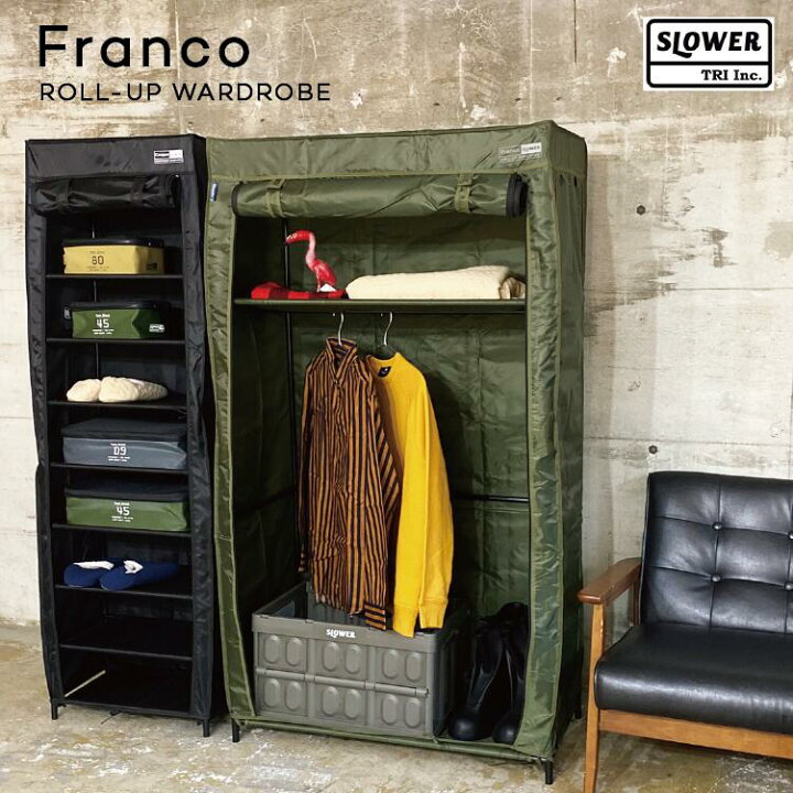 楽天市場 ホワイトデー Roll Up Wardrobe Franco Slw233 Slw234 衣類収納 収納 ハンガーラック クローゼット ロールアップ ワードローブ フランコ Slow Poly 大容量 ミリタリー かっこいい デザイン オシャレ フォーアニュ