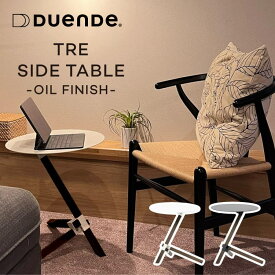 サイドテーブル DUENDE TRE OIL FINISH デュエンデ トレ オイルフィニッシュ コーヒーテーブル ミニテーブル シンプル 省スペース デザイン スチール 天然木 木 木製 ソファ 横 寝室 玄関 リビング かわいい シンプル おしゃれ 北欧 モダン 丸 円 DU0211