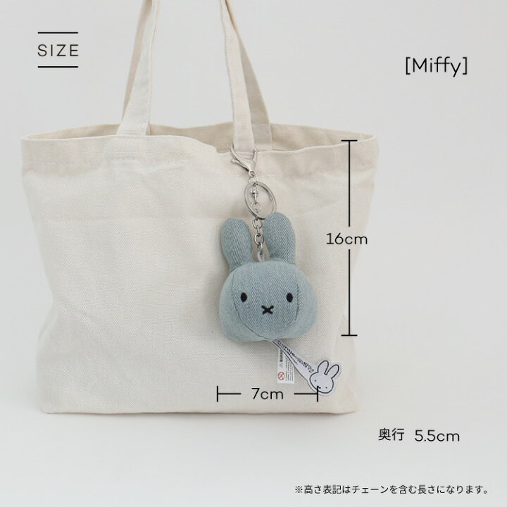 楽天市場】ミッフィー BONTON TOYS Bag Charm Denim バックチャーム デニム ボントントイズ Miffy Snuffy ミッフィー スナッフィー BTT-025 BTT-026 キーチェーン キーホルダー 犬 うさぎ デニム生地 ギフト プレゼント かわいい インテリア キッズ : フォーアニュ 楽天市場】ミッフィー BONTON TOYS Bag Charm Denim バックチャーム デニム ボントントイズ Miffy Snuffy ミッフィー スナッフィー BTT-025 BTT-026 キーチェーン キーホルダー 犬 うさぎ デニム生地 ギフト プレゼント かわいい インテリア キッズ : フォーアニュ