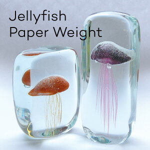 ジェリーフィッシュペーパーウェイト ガラス製オブジェ ペーパーウェイト Jellyfish Paper Weight クラゲ 海の生き物 海洋生物 ギフト 海のインテリア