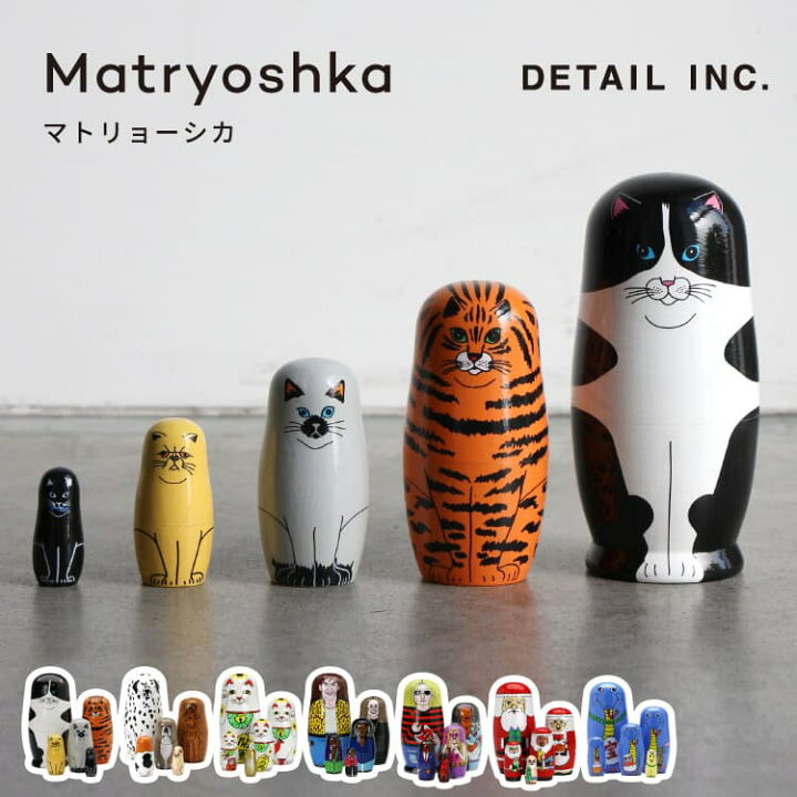 楽天市場】マトリョーシカ Feline 5 Partners 5個組 犬 猫 いぬ ねこ 