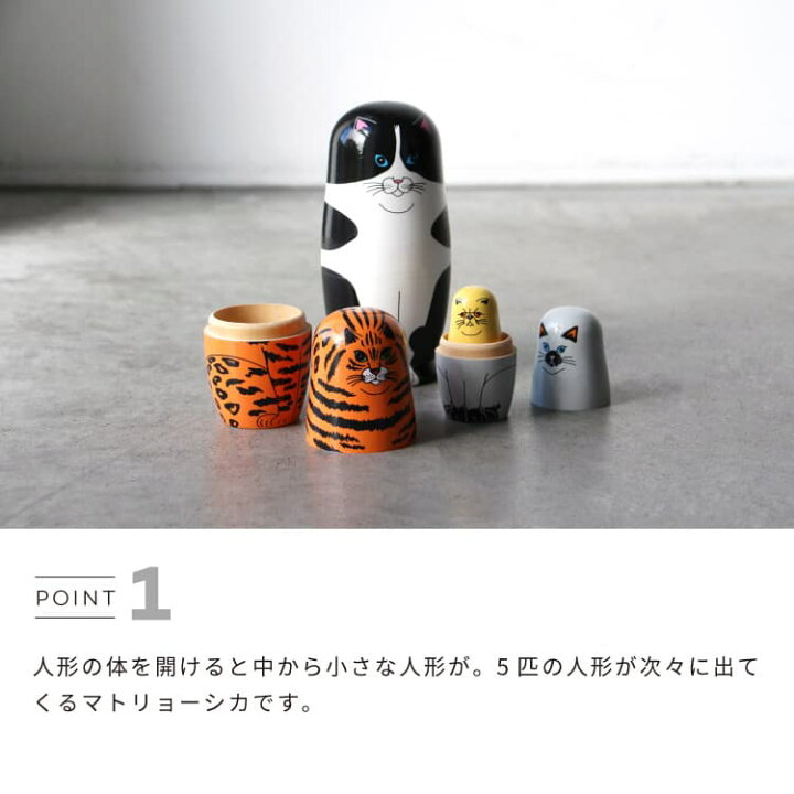 楽天市場】マトリョーシカ Feline 5 Partners 5個組 犬 猫 いぬ ねこ 