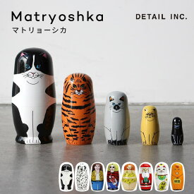 マトリョーシカ 木製 クリスマス 猫 犬 サンタ 招き猫 お正月 干支 馬 MIDORI KOMATSU デザイン DETAIL ディテール おしゃれ 置物 オブジェ かわいい ロシア人形 5体組 インテリア雑貨 ギフト対応
