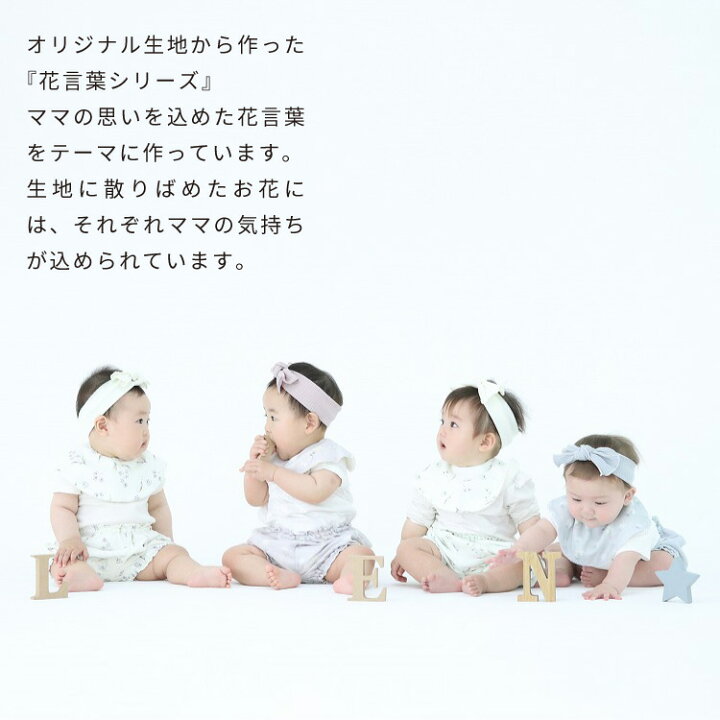 楽天市場 花言葉3点セット Lien De Famille リヤンドファミーユ 国産 スタイ ターバン ブルマ ダブルガーゼ 綿 コットン ビブ Bib Sty 日本製 かわいい ギフト 出産祝い 熨斗 贈り物 包装 フォーアニュ 楽天市場 花言葉3点セット Lien De Famille リヤンドファミーユ 国産 スタイ ターバン ブルマ ダブルガーゼ 綿 コットン ビブ Bib Sty 日本製 かわいい ギフト 出産祝い 熨斗 贈り物 包装 フォーアニュ