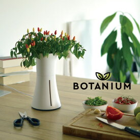 ボタニアム Botanium 水耕栽培キット 栽培キット スマートプランター 野菜 グリーン 初心者向け ハイドロボール USB接続 室内 リビング キッチン コンパクト おしゃれ