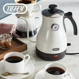 Toffy 温度計付き電気ケトル K-KT3 トフィー 電気ケトル 温度計付き ハンドドリップ レトロ クラシック デザイン デザイン家電 オシャレ家電 かわいい おしゃれ