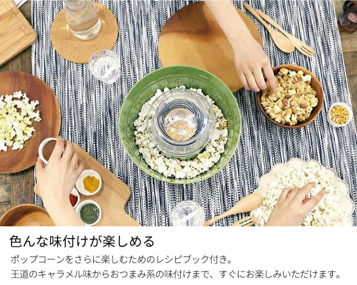 楽天市場 ポイント10倍 ポッピングバケツ Pr Sk005 あす楽 ギフトラッピング可能 ポップコーン パーティー ギフト かわいい バケツ レシピブック付 フォーアニュ