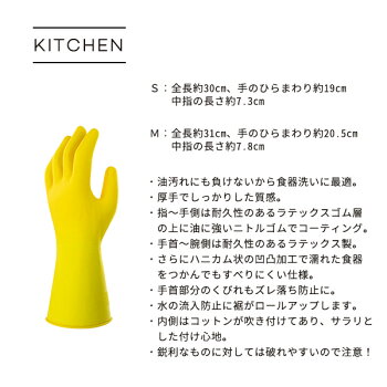 楽天市場 マリゴールド グローブ キッチン バスルーム センシティブ ゴム手袋 Mg 001 Mg 002 Mg 003 Marigold Gloves マリーゴールド 敏感肌用 食器洗い用ゴム手袋 家事用ゴム手袋 掃除用ゴム手袋 天然ゴム ラテックス ラテックスフリー アレルギー イギリス ネコポス0
