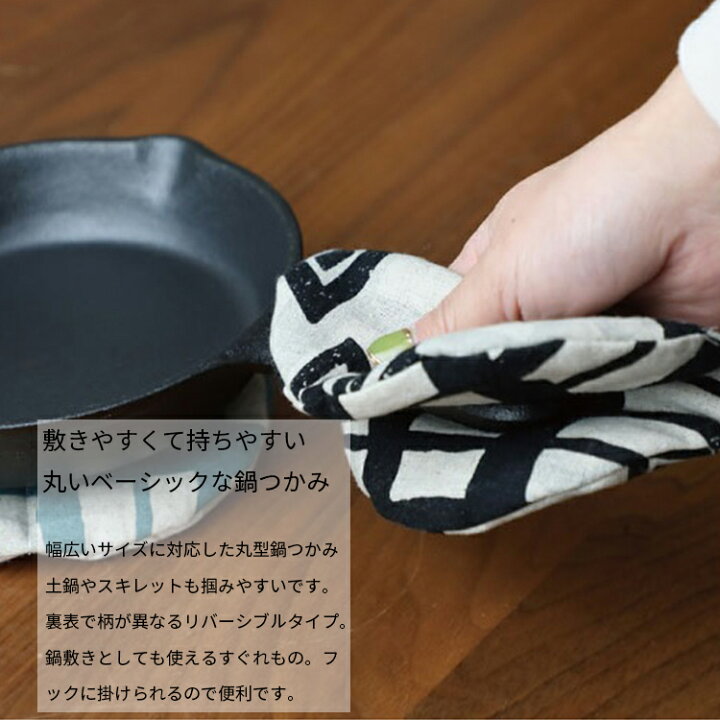 鍋つかみ 2個セット まるい鍋つかみ 鍋つかみ 2個セット まるい鍋つかみ