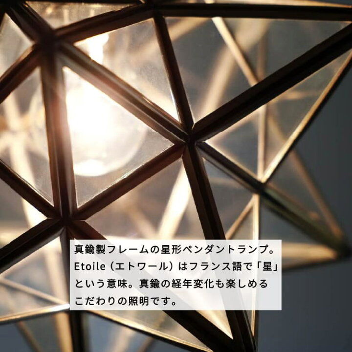 楽天市場】ディクラッセ DI CLASSE エトワール ペンダントランプ 