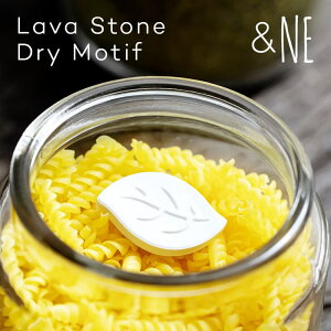 【ネコポス便】溶岩石乾燥剤 Lava Stone ラバストーンドライモチーフ NEO-239-LF 1セット3個入り 調湿剤 調味料 塩 食品 乾燥 ブロック ドライブロック ドライイングブロック 新素材 珪藻土 &NE エ