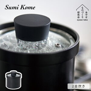 ѓ IH KXRp 2 ₹̂Â茤 Sumi Kome X~ R { J[{ Y 16cm ѓ ͂ RpNg IHΉ  Y ԊO tbfR[g KXW ѐ