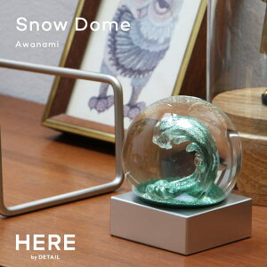 スノードーム AWANAMI 泡波 アワナミ オブジェ インテリア ギフト ハンドメイド デスク 飾り 水 ウォーター シンプル おしゃれ かわいい きれい ガラスボール 贈り物 プレゼント ガラス 細工 置