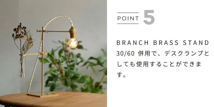 楽天市場】照明 BRANCH BIT LAMP ブランチ ビットランプ クリップ 