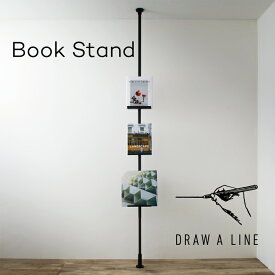 DRAW A LINE 021 Book Stand ドローアライン ブックスタンド 突っ張り棒 収納 リビング 寝室 書斎 デスク クローゼット キッチン おしゃれ かわいい 平安伸銅 インテリア 家具