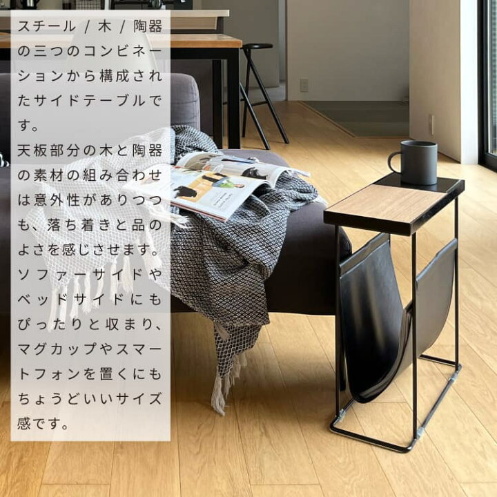 楽天市場】サイドテーブル コンパニオン ウィズ マガジンラック 