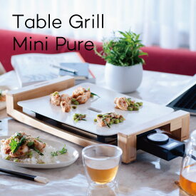 【特典つき】プリンセス テーブルグリル ミニピュア PRINCESS Table Grill mini pure ホットプレート 竹 石 セラミック コーティング 遠赤外線 ノンオイル ヘルシー グリル 薄型 1人用 2人用 大型 おしゃれ かわいい シンプル 家電 キッチン家電 焼肉 ラッピング 送料無料