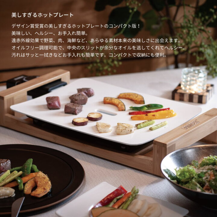 楽天市場】【特典つき】プリンセス テーブルグリル ミニピュア  