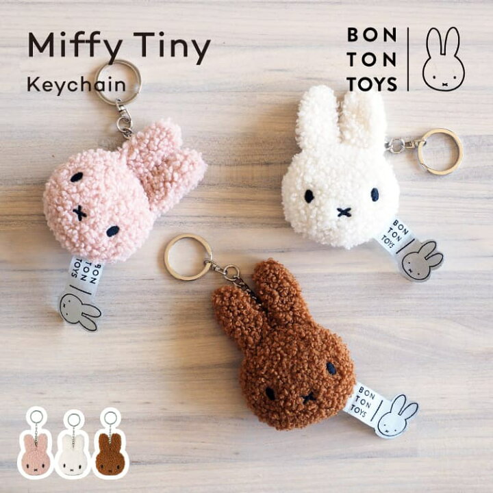 楽天市場】ぬいぐるみ BONTONTOYS ティニー テディ? キーチェーン 10cm 