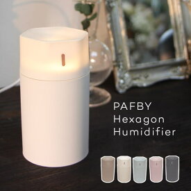 卓上加湿器 PAFBY Hexagon Humidifier パフビー ヘキサゴン ヒューミディファイアー 加湿器 ミニ加湿器 パーソナル加湿器 超音波式 コンパクト USB 充電 LED ライト オフィス デスク シンプル