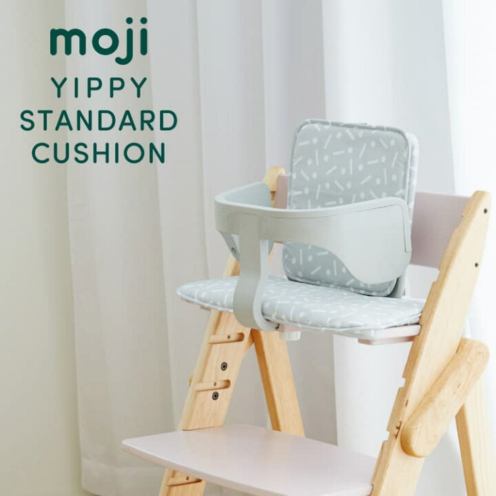 楽天市場】モジ イッピー スタンダード・クッション moji YIPPY イッピー専用アクセサリー ベビーチェア用クッション 18ヶ月〜3才 セパレートタイプ YIPPY専用 純正パーツ スタンダードクッション : フォーアニュ 楽天市場】モジ イッピー スタンダード・クッション moji YIPPY イッピー専用アクセサリー ベビーチェア用クッション 18ヶ月〜3才 セパレートタイプ YIPPY専用 純正パーツ スタンダードクッション : フォーアニュ