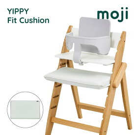 イッピー フィットクッション アクセサリー moji オプション おしゃれ かわいい モジ YIPPY Fit Cushion撥水加工 足裏座布団 機能的 快適 大人 簡単 コンパクト 省スペース キッズチェア ベビーチェア 赤ちゃん 椅子 イス 出産祝 お祝い 送料無料 北欧