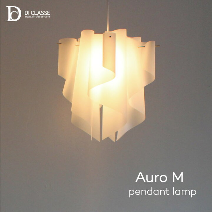 楽天市場】ペンダントランプ Auro M Pendant Lamp LP2049 アウロ E26 