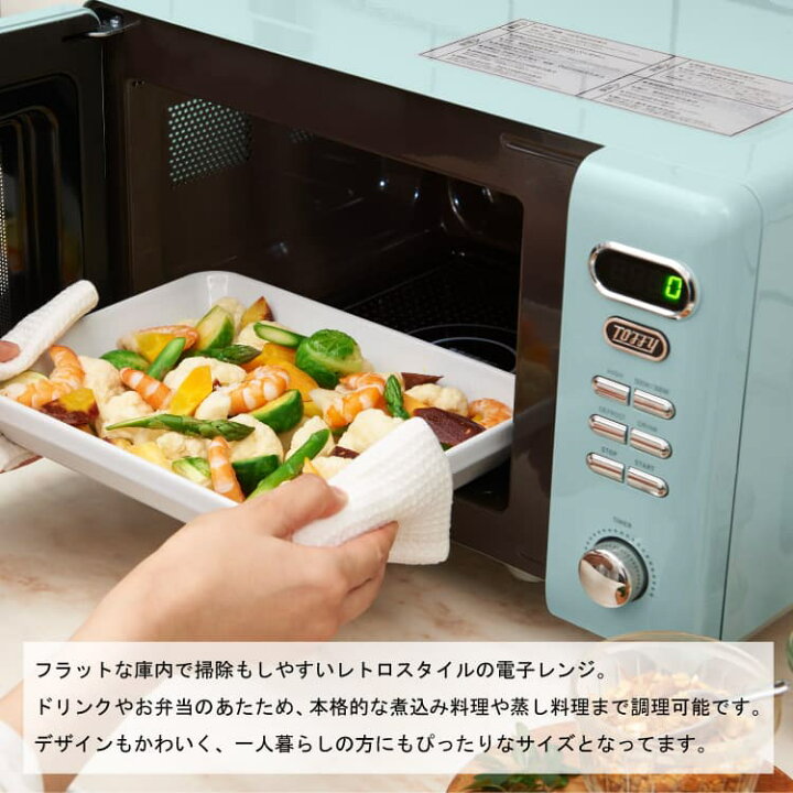 楽天市場】【選べるおまけ付】Toffy 電子レンジ K-DR1 小型 電子レンジ 