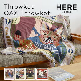 マルチカバー HERE by DETAIL スローケット オアハカスローケット 150×127 ブランケット 大判 ひざ掛け Throwket OAX Throwket スロー ベッドカバー ソファカバー 洗える かけるだけ オールシーズン 春夏秋冬 ヒアバイディテール おしゃれ かわいい