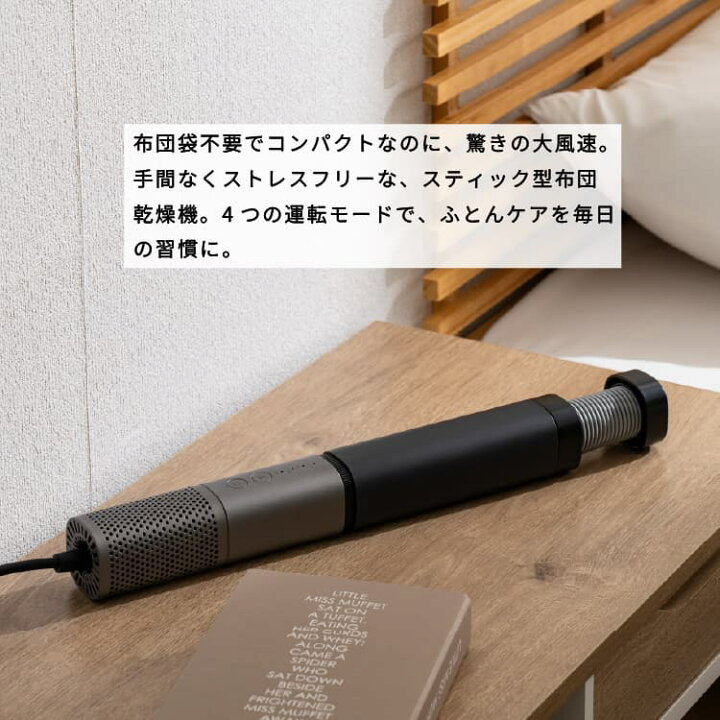 楽天市場】布団乾燥機 スティック マットなし乾燥 エアードライ Air 