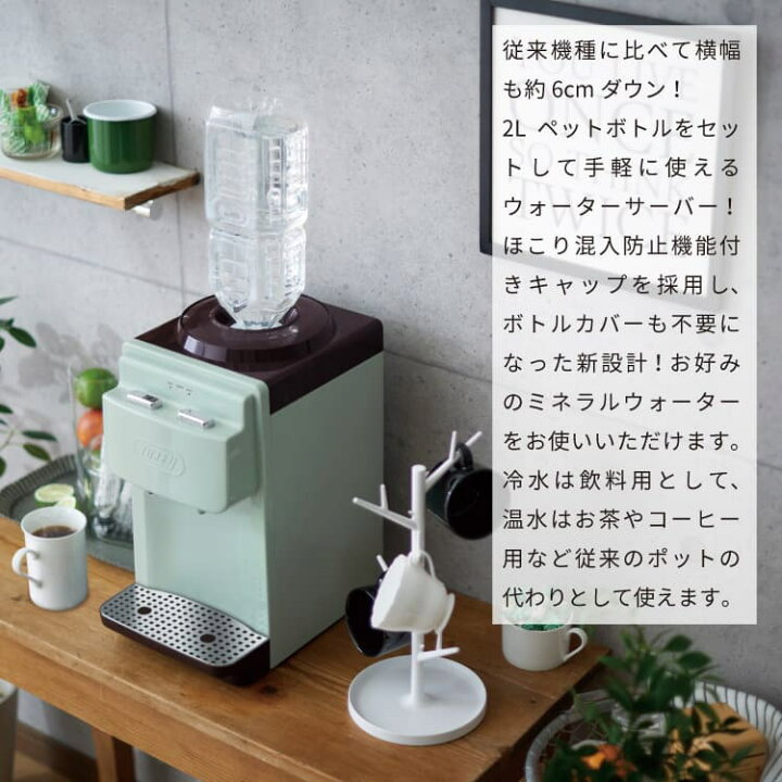 楽天市場】【選べるおまけ付】Toffy ウォーターサーバー K-WS2 卓上型  