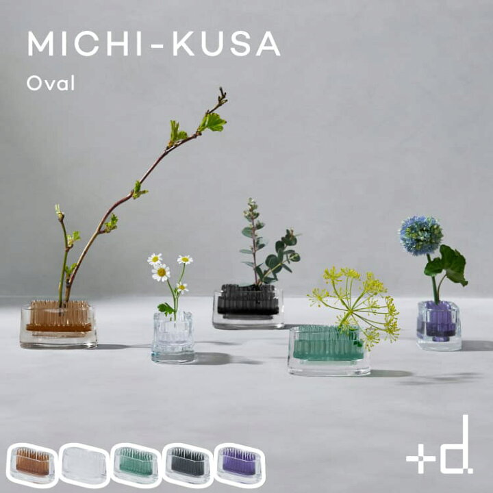 楽天市場】MICHI-KUSA OVAL 一輪挿し 花器 花瓶 剣山 生け花 野花 