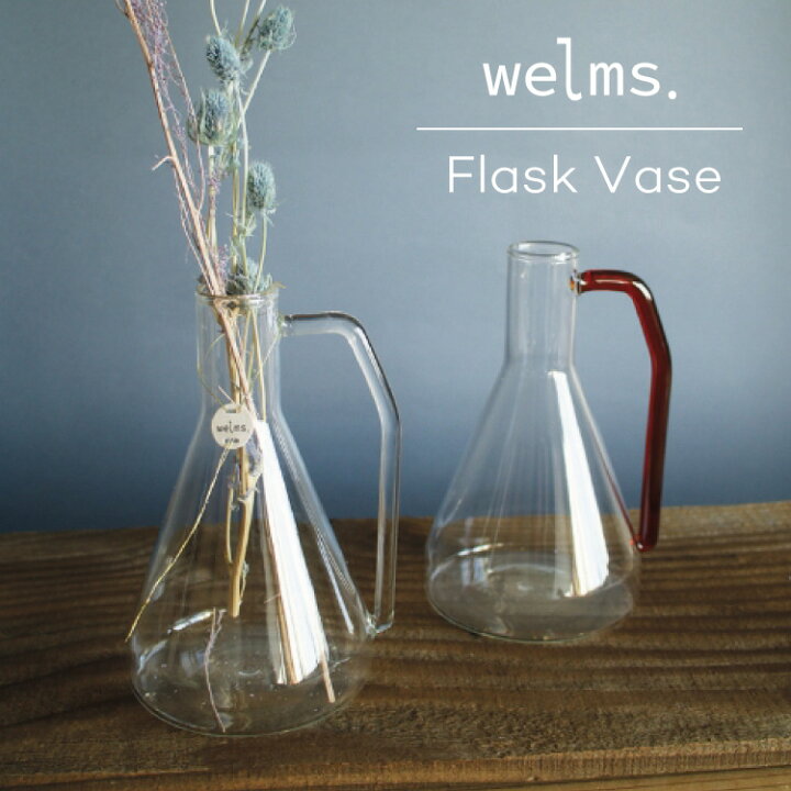 楽天市場】welms Flask Vase F04-0111 F04-0112 フラスコベース 花瓶 
